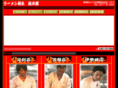 ramen-kiryu.com