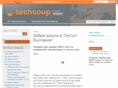 techsoup-bulgaria.org