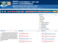idsachina.org