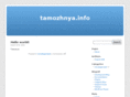 tamozhnya.info
