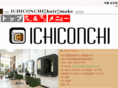 ichiconchi.com