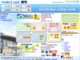 noritake-corp.com