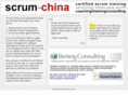 scrum-china.com