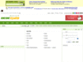 che2100.com