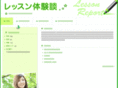 lesson-week.com