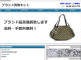 brand-kai-tori.net