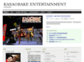 kasaobake.com