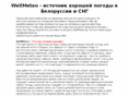 wellmeteo.net