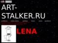 art-stalker.ru