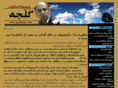 gollejeh.com