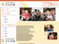 en-no-kai.com