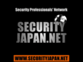 securityjapan.net