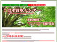 kaitori1.net