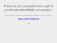 master-book.net