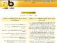 arab-box.com