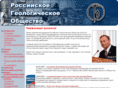 georos.ru