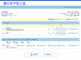 melbournechinesemedicine.com