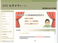 hiraiwa-curtain.com
