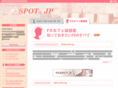 fxspot.jp