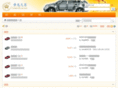 dl-car.net