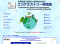 ecochemi.jp