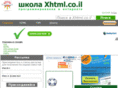 xhtml.co.il