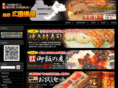 starminatoya.co.jp
