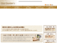 okui-gardens.com