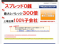 inter-tec.jp