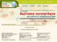 rosprodexport.ru