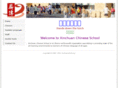 xinchuanschool.org