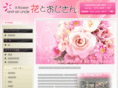 hana-ojisan.com