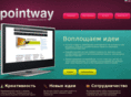 pointway.ru