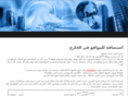 islam-hosting.com