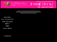 kitukeya-sakura.com