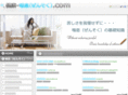 kenko-zensoku.com