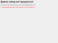 setey.net