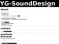 yg-sound.com