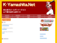 k-yamashita.net