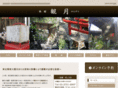 kangetsu.com