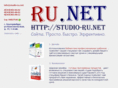 studio-ru.net