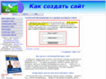 sitodel.ru