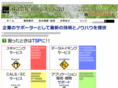 tanaka-sys.com