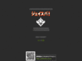 yokkoisho.com