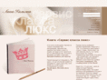 lk-book.com