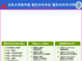 ortho-nihon.org