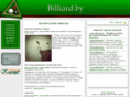 billiard.by