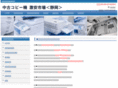 copy-fukusyo.com