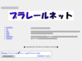 pla-rail.net