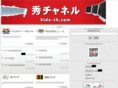 hide-ch.com